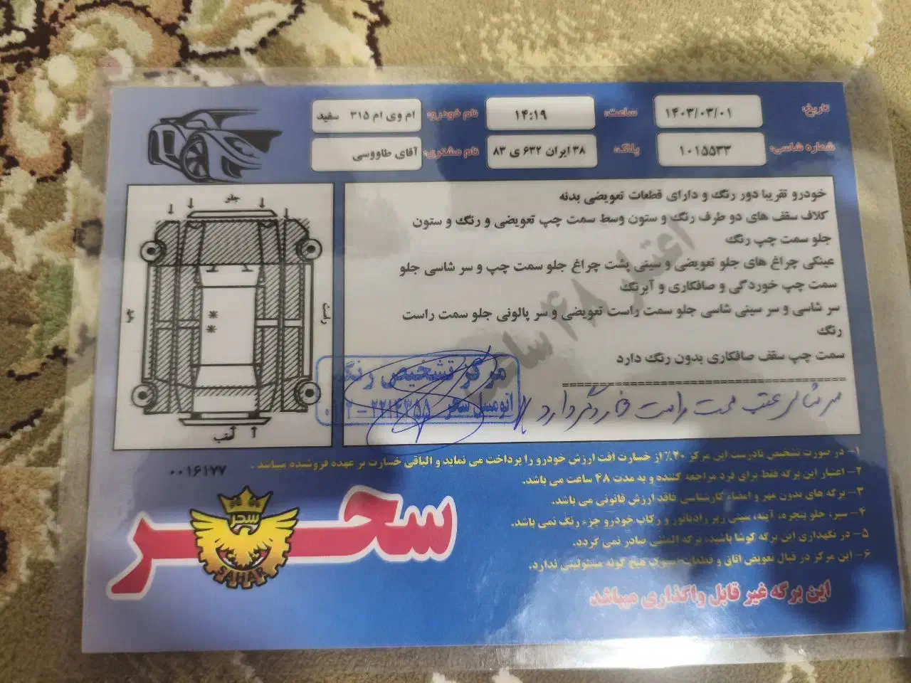 mvm315|خودرو سواری و وانت|کرمانشاه, |دیوار