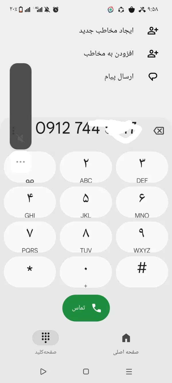 09127445617|سیمکارت|تهران, کوهک|دیوار