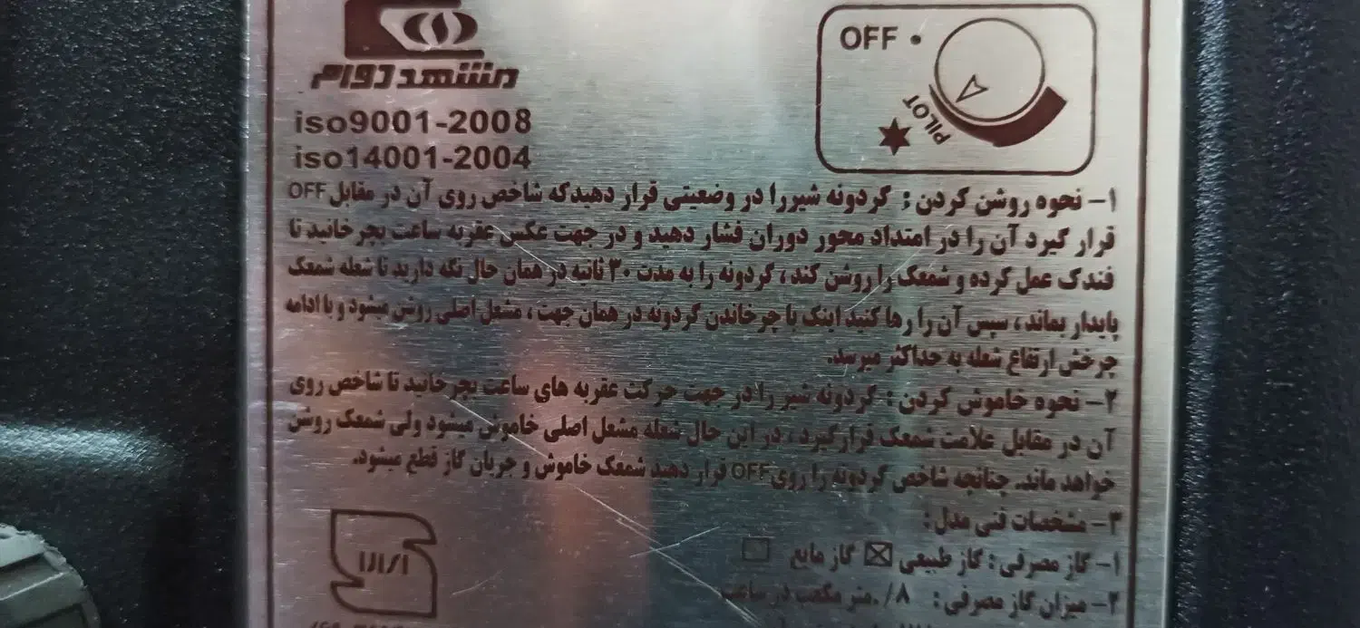 فروش ویژه بخاری شومینه مشهد دوام نو|بخاری، هیتر، شومینه|خمینیشهر, |دیوار