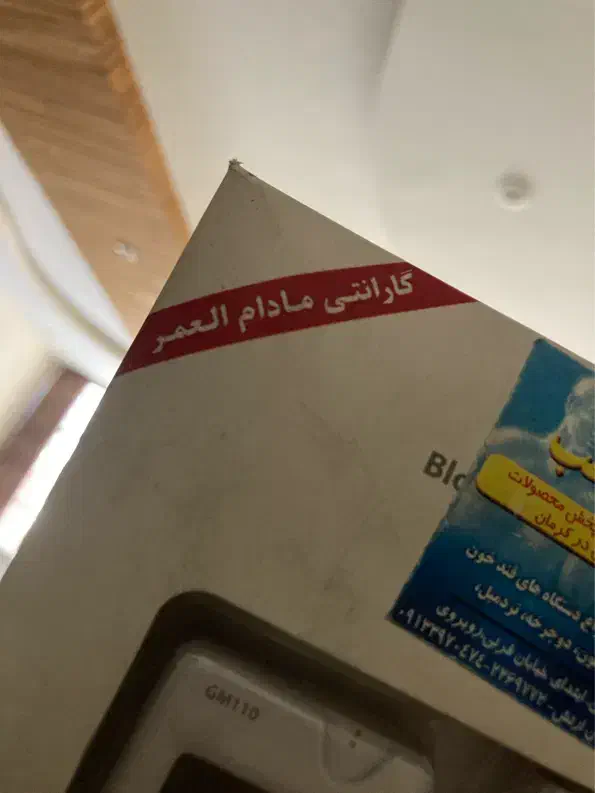 دستگاه قند خون|پزشکی|کرمان, |دیوار