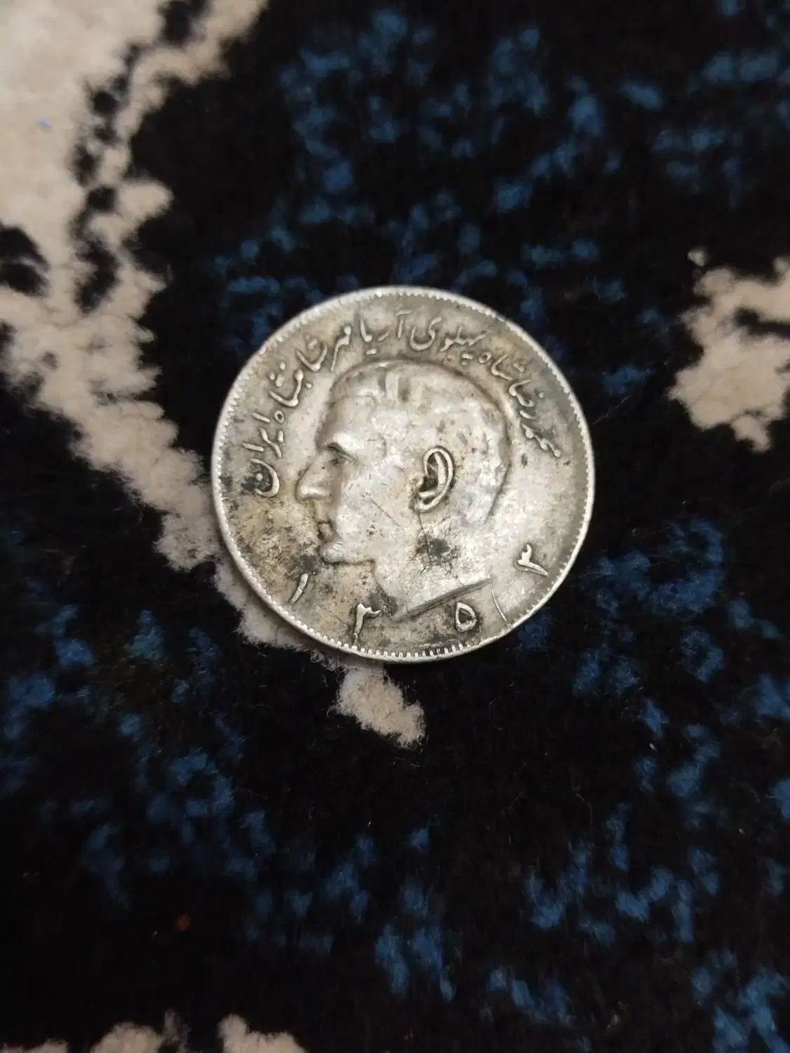 فروشی سکه قدیمی 20ریال مال سال 1353|کلکسیون سکه، تمبر، اسکناس|بهبهان, |دیوار