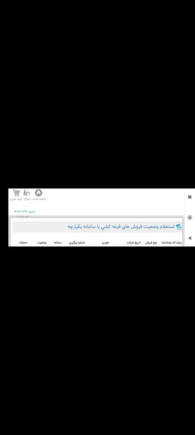 فروش حواله|خودرو سواری و وانت|محمدشهر, ولدآباد|دیوار