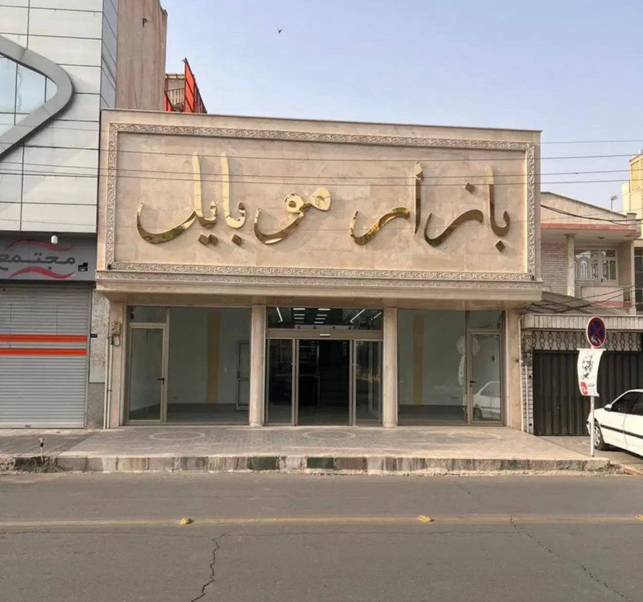 20 باب مغازه بر ۲۰ متری شهید بهشتی|فروش مغازه و غرفه|قم, حنیف نژاد|دیوار