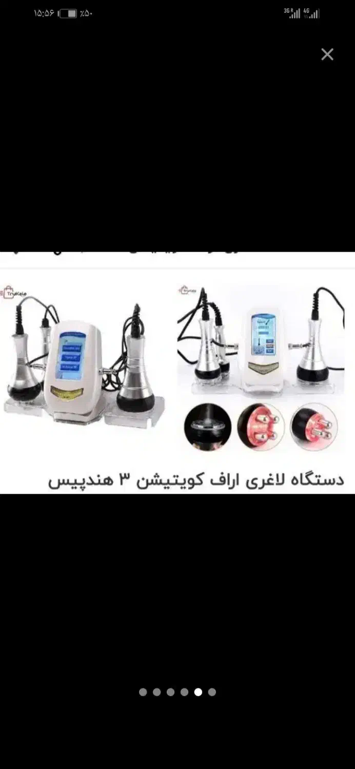 دستگاه لاغری ارف کویتیشن|آرایشی، بهداشتی، درمانی|قم, پشت انبار نفت|دیوار