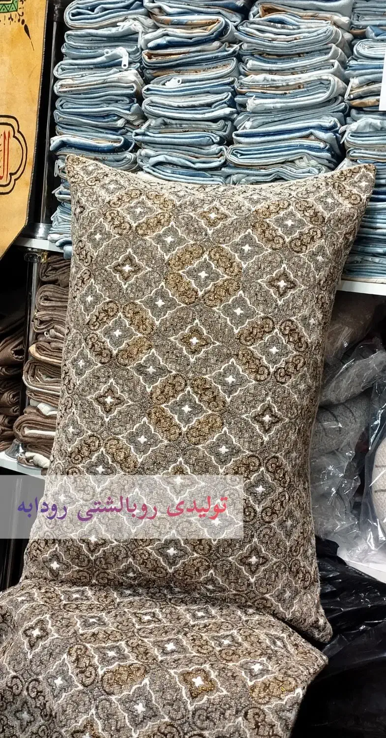 روبالشتی اقتصادی شانل زرکدار|رختخواب، بالش، پتو|مشهد, چهنو|دیوار