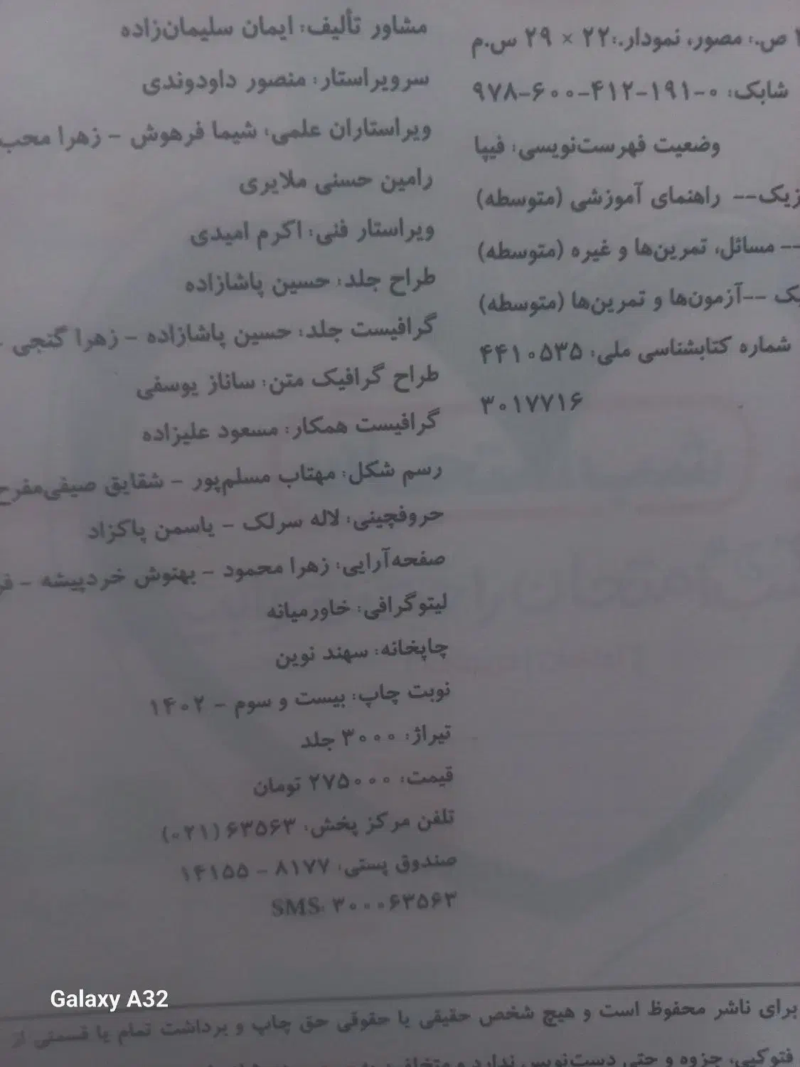 کتاب های نردبام|کتاب و مجله آموزشی|اردبیل, |دیوار