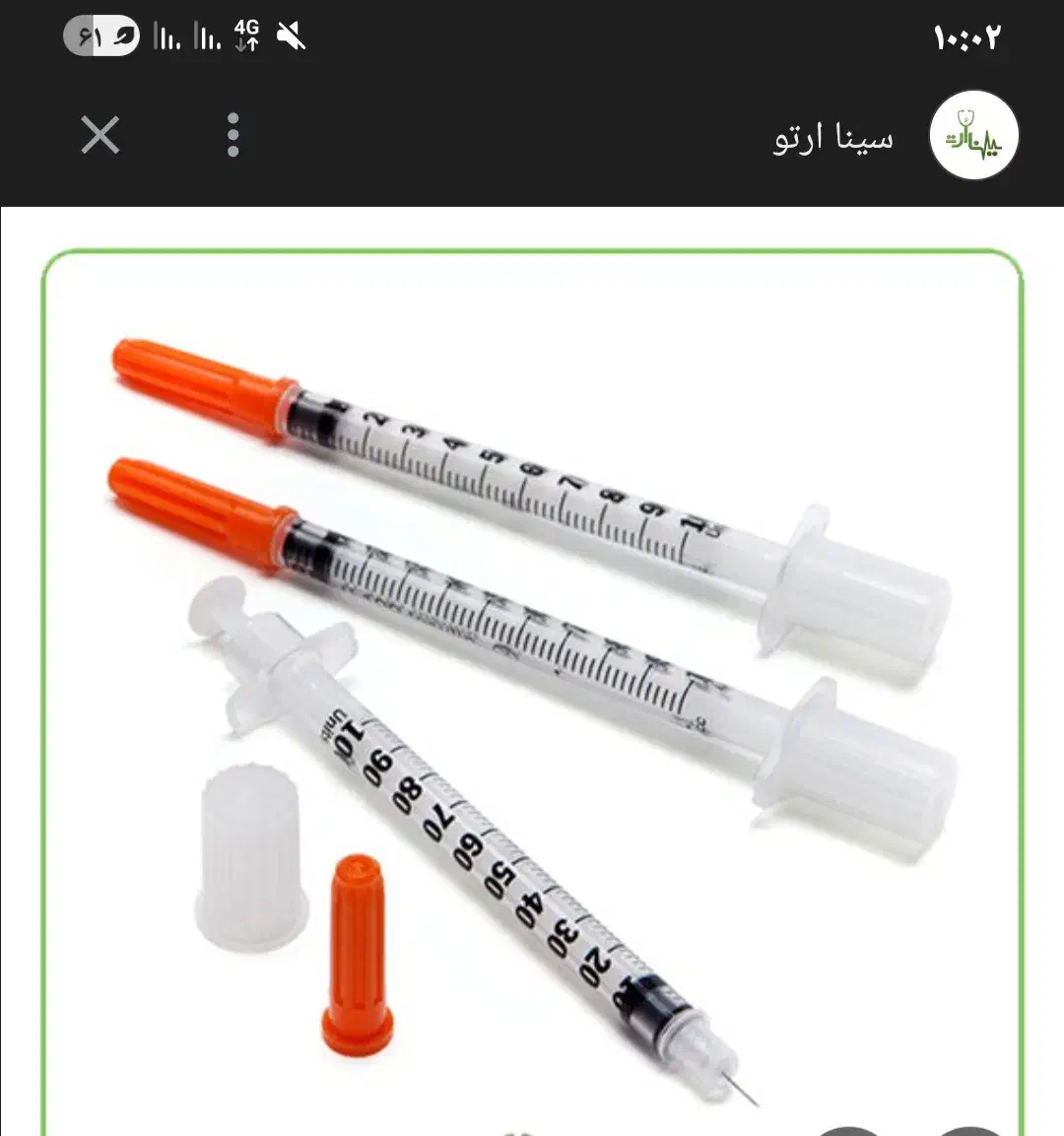 سرنگ انسولین|آرایشی، بهداشتی، درمانی|اراک, |دیوار