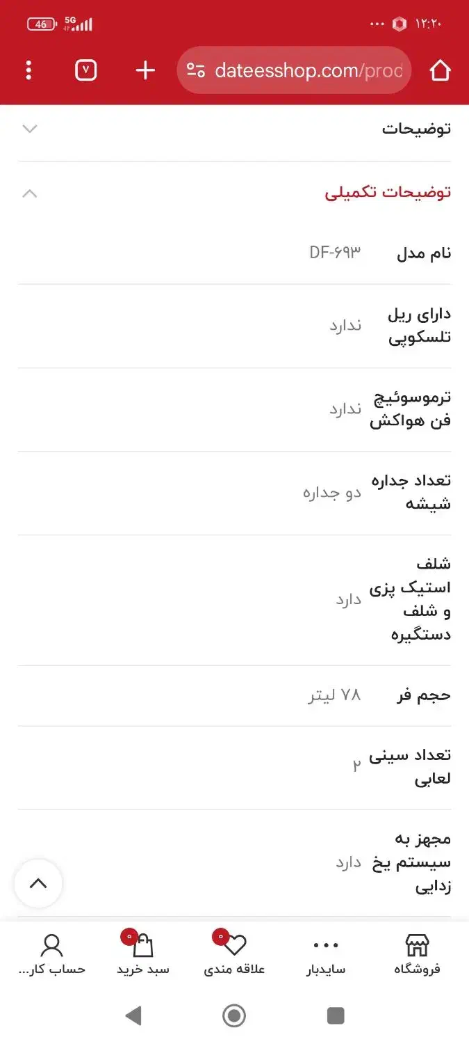 فر توکار داتیس مدلDF-693|اجاق گاز و لوازم برقی پختوپز|بوشهر, |دیوار