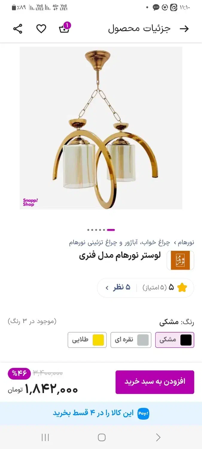 لوستر  دوشاخه فنری رنگش  مشکی فوری|لوستر و چراغ آویز|اراک, |دیوار