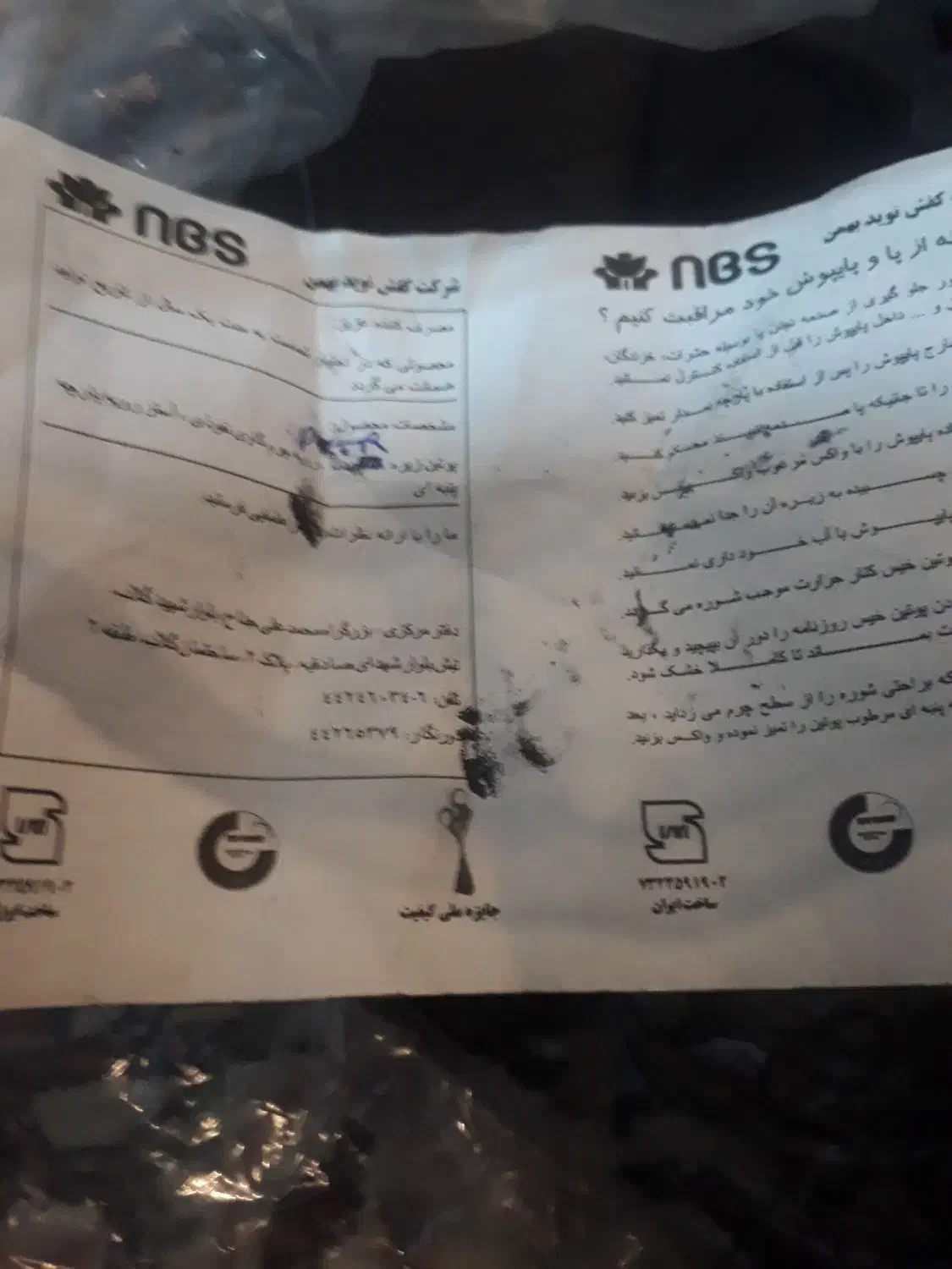 لباس  نیرو هوایی  نو با پوتین یکدست لباس زمستانین|لباس|قم, زنبیل آباد|دیوار