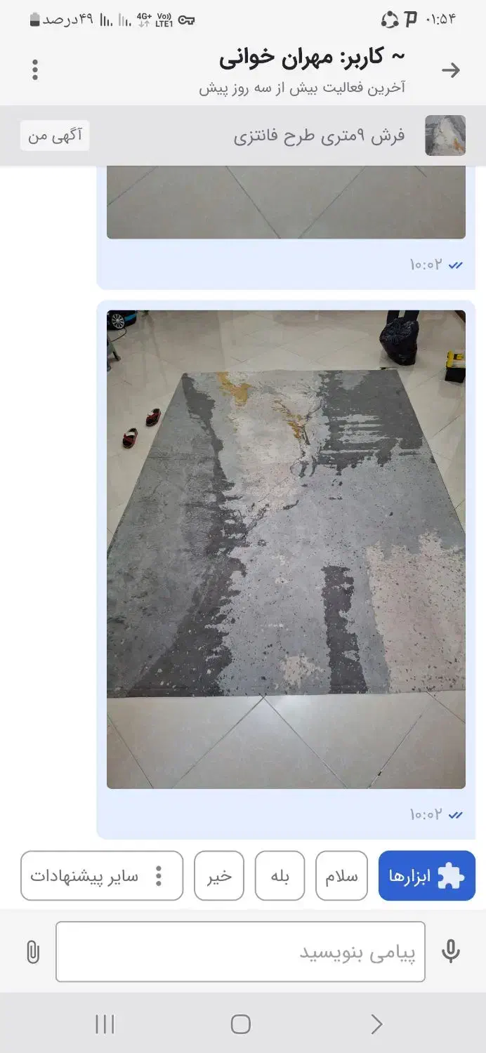 فرش ۹ متری|فرش|تهران, شهرک شریعتی|دیوار