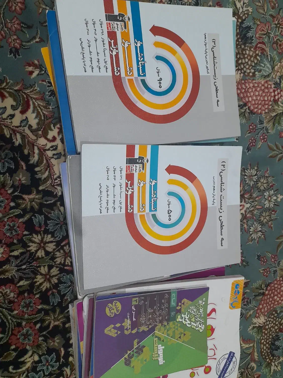 کتاب کنکور تجربی|کتاب و مجله آموزشی|جیرفت, |دیوار