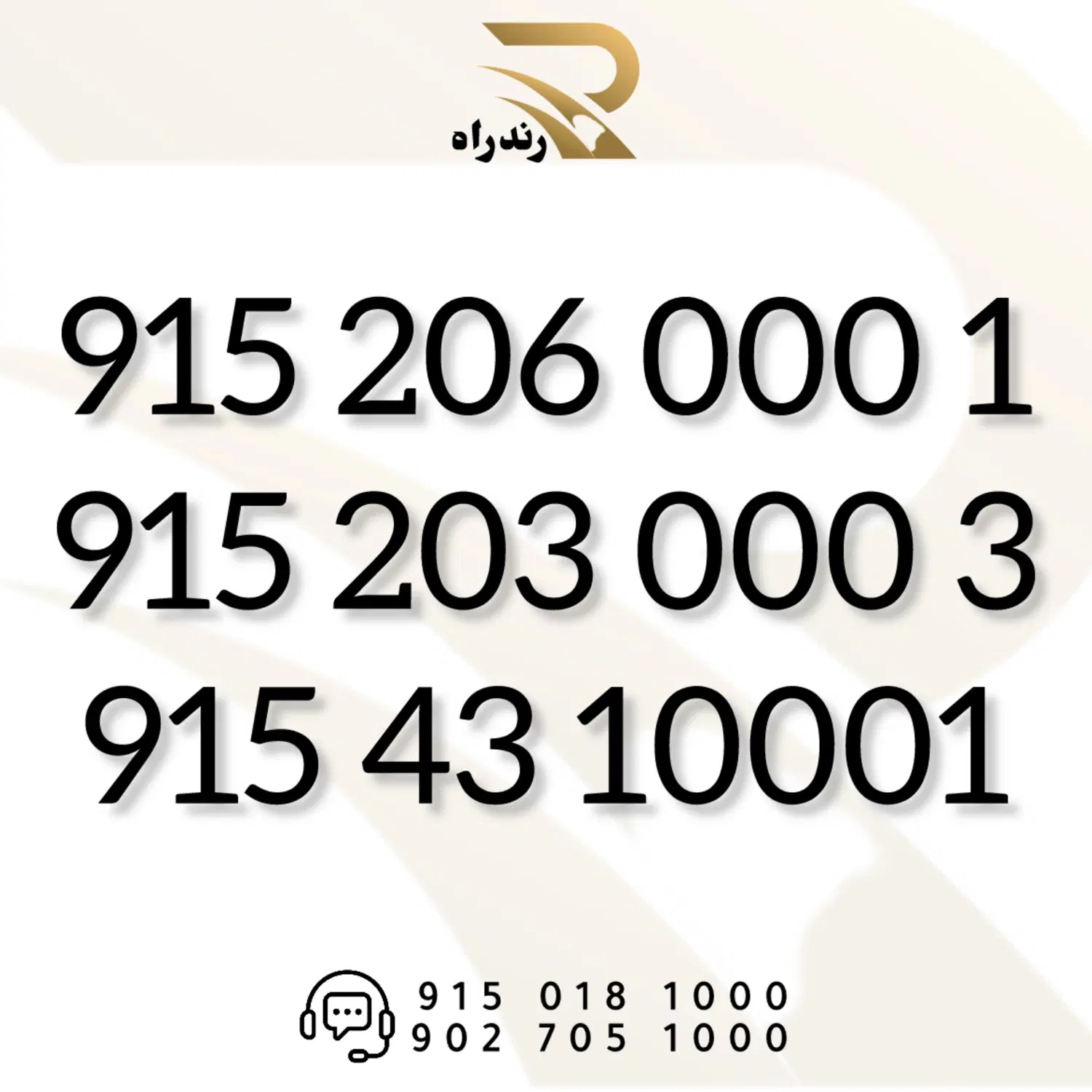 0915-203-000-3|سیم‌کارت|مشهد, سجاد شهر|دیوار