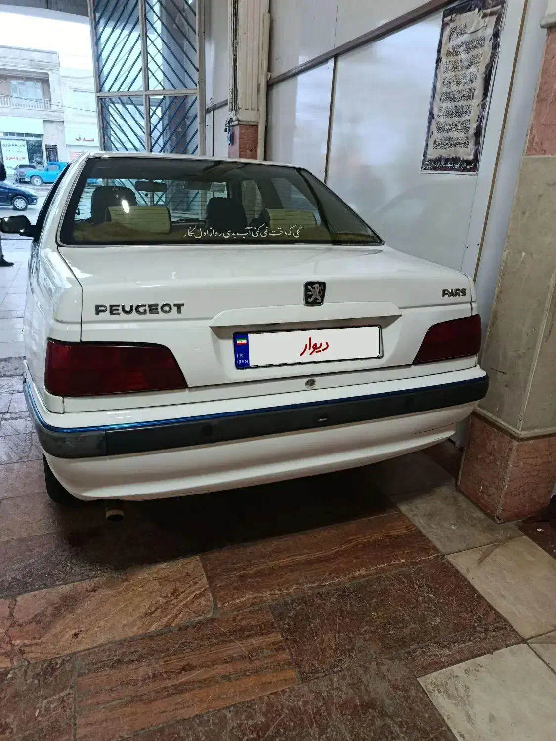 پارس موتور جدید 1402|خودرو سواری و وانت|نورآباد, |دیوار