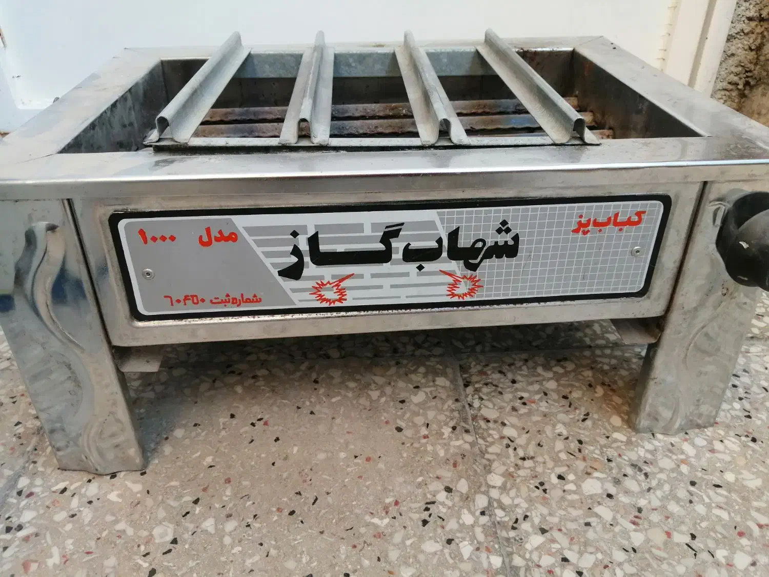 کباب پز شهاب گاز مدل 1000|اجاق گاز و لوازم برقی پخت‌وپز|شیراز, رکن‌آباد|دیوار