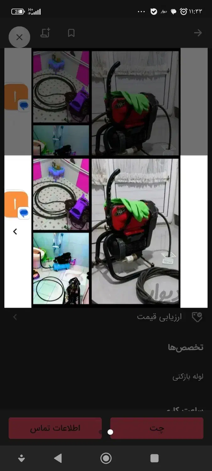 چاه بازکن فنرزنی با ملاحظه فنرزن فنرزدن باضمانت|خدمات پیشه و مهارت|یزد, |دیوار