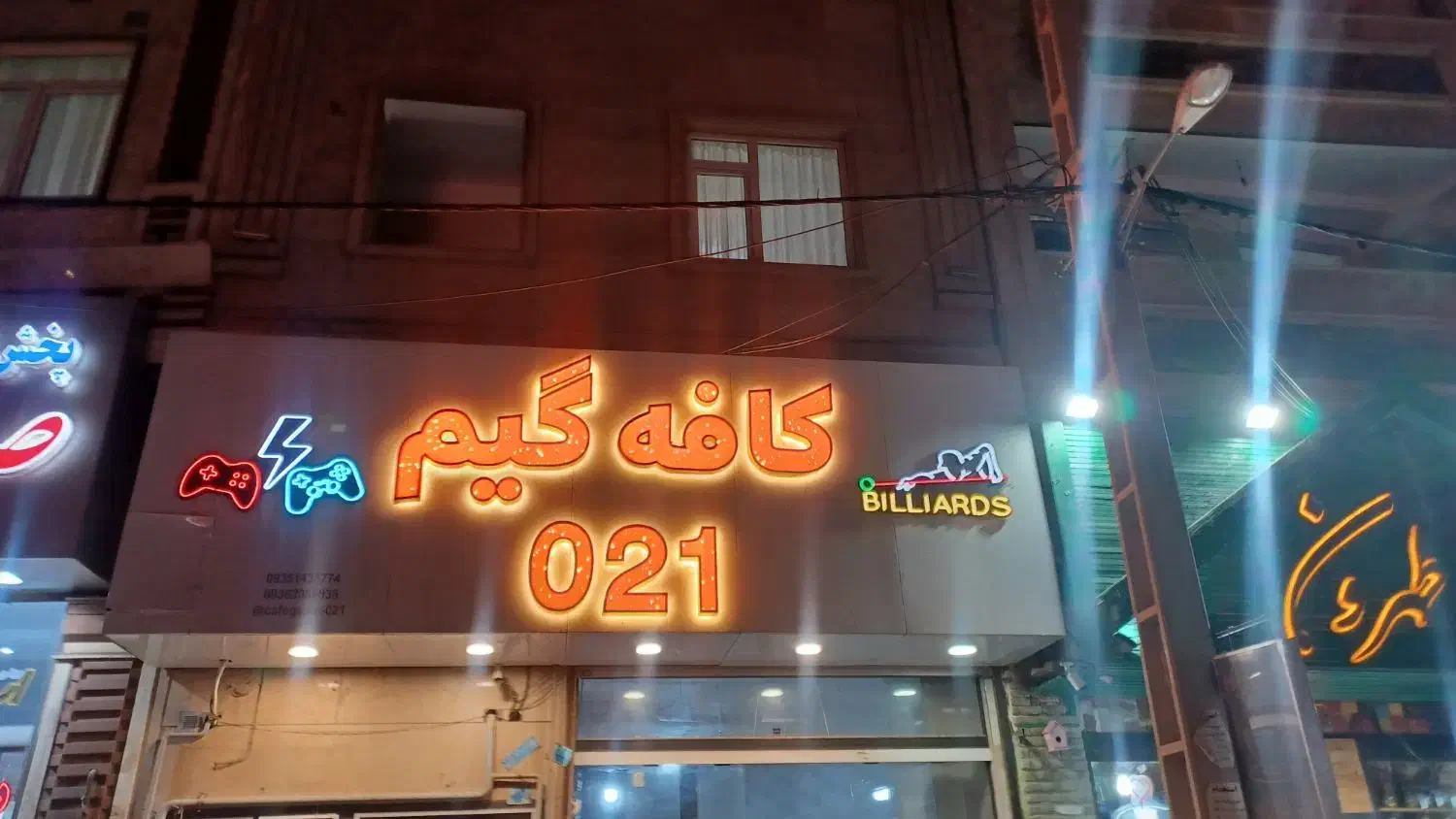 تابلو چنلیوم کافه گیم دست دوم|تابلو، نقاشی، عکس|قدس, شهرقدس|دیوار