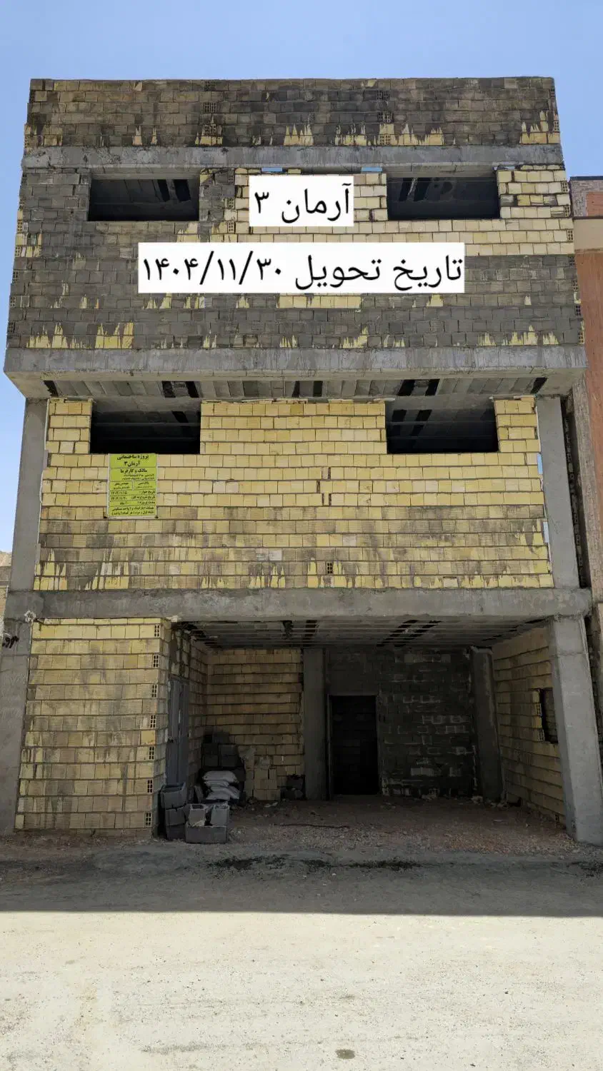 پیش فروش آپارتمان در شهرک بهار قهجاورستان|پیش‌فروش املاک|اصفهان, قهجاورستان|دیوار