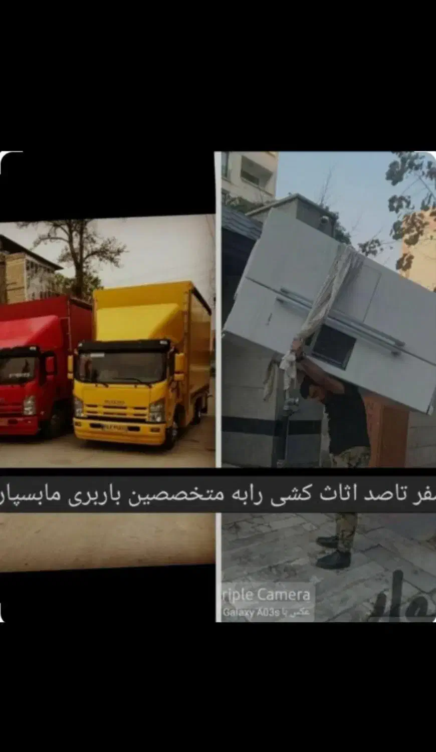 شرکت خدمات  جابجایی اثاثیه منزل و اداره جات|خدمات حمل و نقل|سمنان, |دیوار