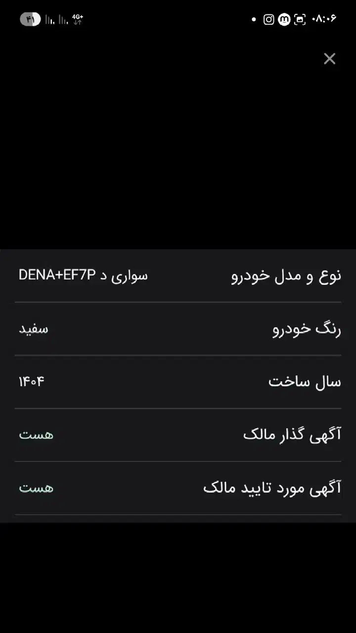 دنا پلاس صفر صفر ۶سرعته|خودرو سواری و وانت|خمینی‌شهر, |دیوار