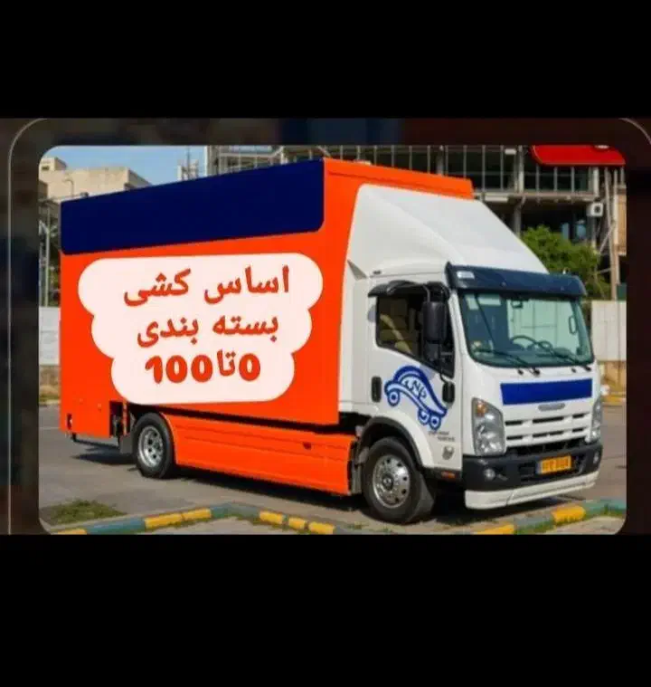 بسته بندیاسبابکشی باربری حملبارهاسنگین خاورکامیون|خدمات حمل و نقل|تهران, نیروی هوایی (پیروزی)|دیوار