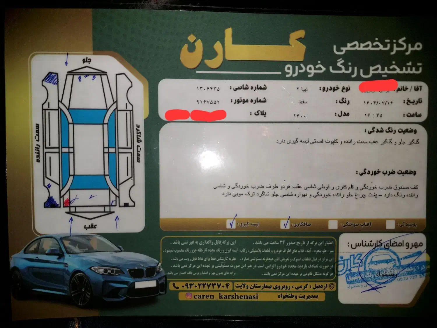 تیبا ۲ بیرنگ  مدل ۱۴۰۰|خودرو سواری و وانت|رشت, شالکو|دیوار