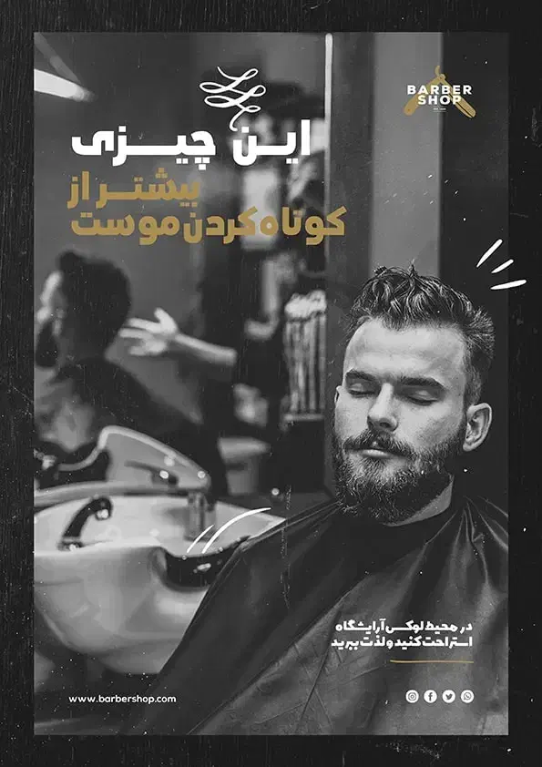 آموزش آرایشگری صفرتاصد|خدمات آموزشی|اردبیل, |دیوار