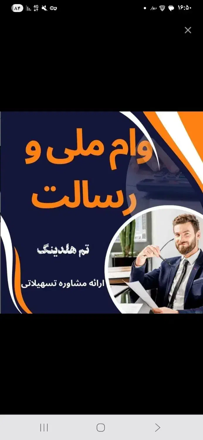 وام فوری ۳ روزه|خدمات مالی، حسابداری، بیمه|قم, نخودی|دیوار