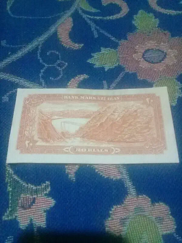 فروش نقدی بیست ریالی محمدرضاشاه پهلوی|کلکسیون سکه، تمبر، اسکناس|انبارآلوم, |دیوار