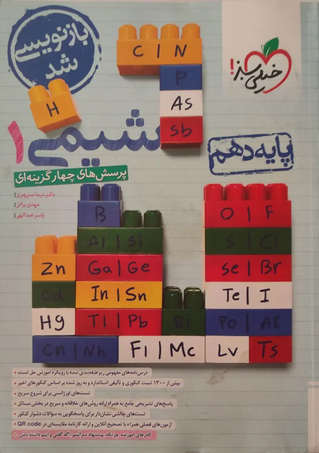 کتاب کمک آموزشی کنکور و امتحانات نهایی|کتاب و مجله آموزشی|شیراز, شهرک امیر کبیر|دیوار