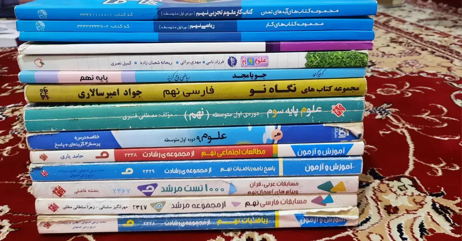 کتاب تست پایه نهم برای تیزهوشان ونمونه دولتی|کتاب و مجله آموزشی|شیراز, گود خزینه|دیوار
