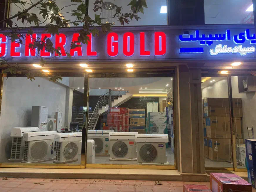 کولر گازی|کولر گازی و فن‌کوئل|تالش, هشتپر|دیوار