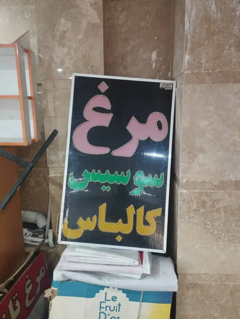 همه وسایل مربوط به مغازه مرغی|فروشگاه و مغازه|شیراز, میانرود|دیوار