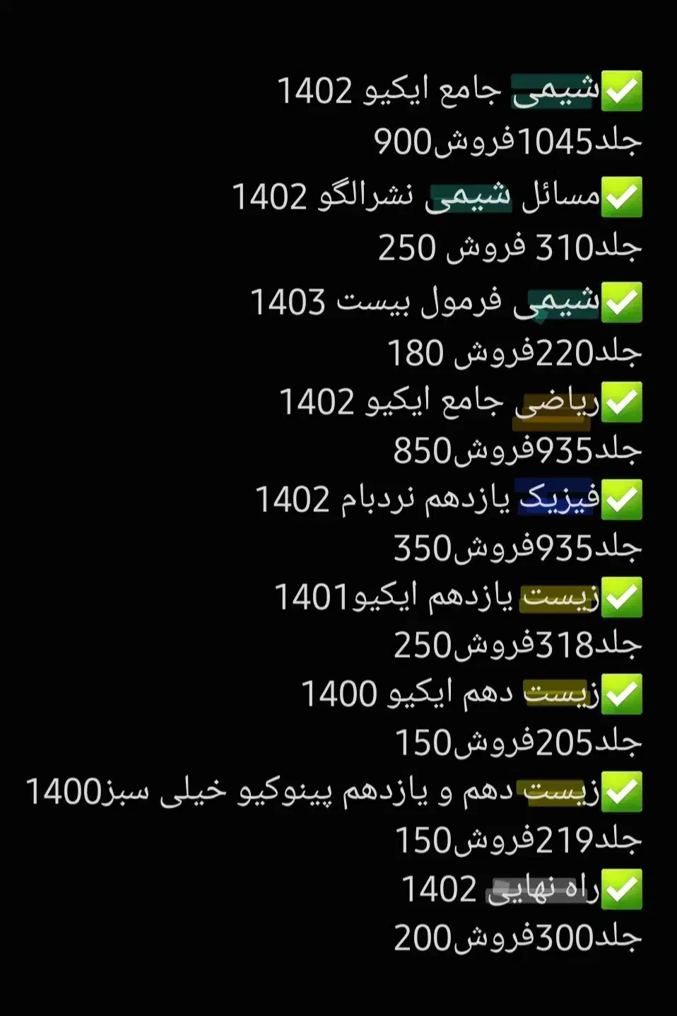 کتابکار تجربی با قیمت کم|کتاب و مجله آموزشی|اسفراین, |دیوار