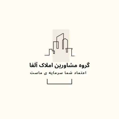 مشارکت در ساخت در آراسته خیابان انقلاب قاضی اباد|مشارکت در ساخت املاک|خرم‌آباد, |دیوار
