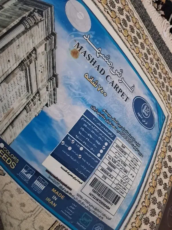 ۴ تا فرش|فرش|هیرمند, |دیوار