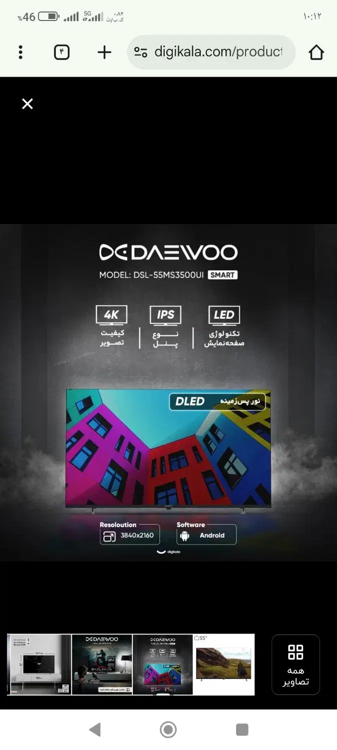 فروش فوریtv|تلویزیون و پروژکتور|بابل, |دیوار