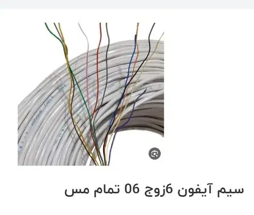 سیم آیفون ۶ زوج فویل دار|لوازم جانبی موبایل و تبلت|خمینی‌شهر, |دیوار