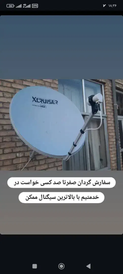 نصب آنتن دیجتال وگردان|خدمات پیشه و مهارت|دزفول, |دیوار