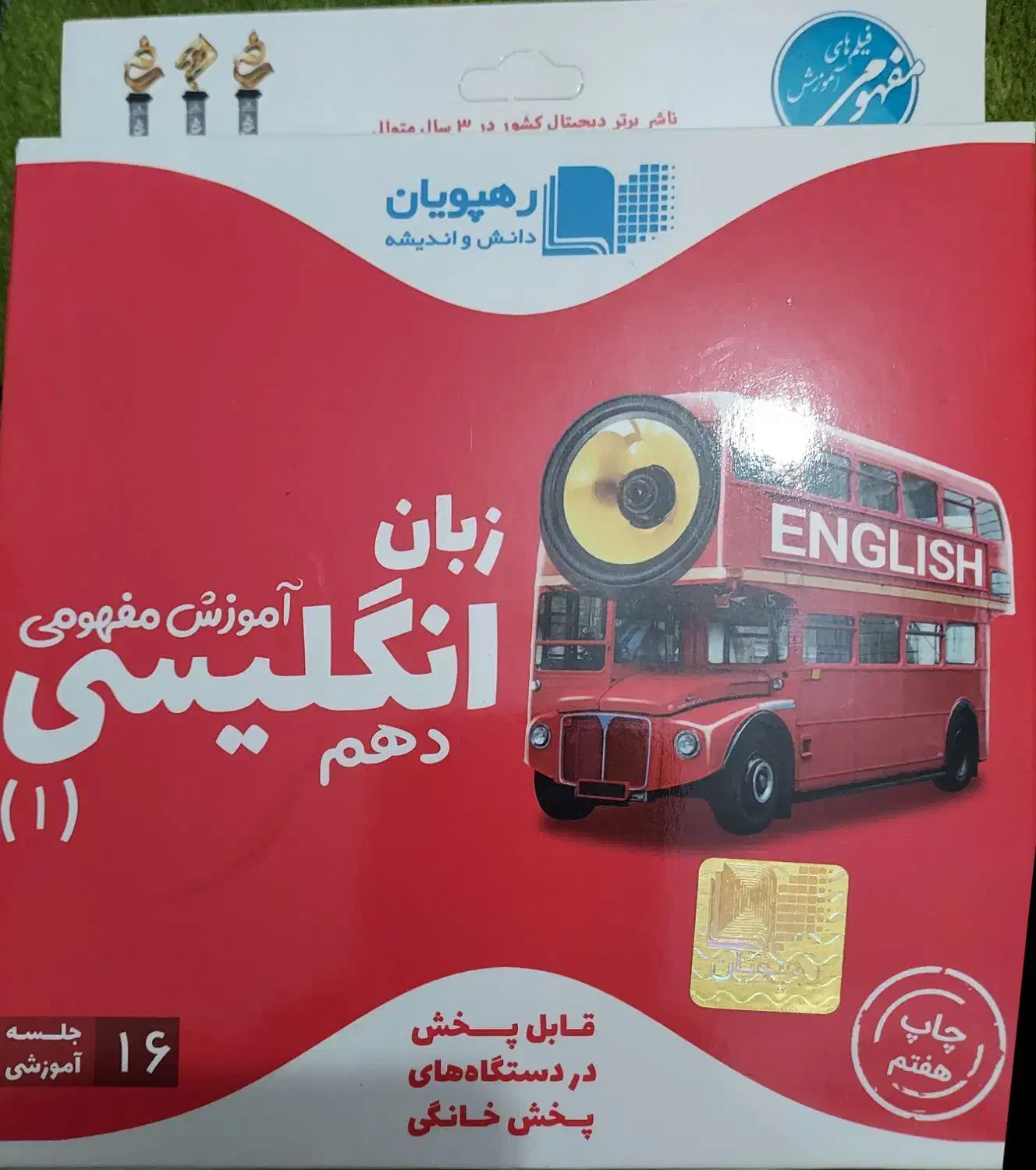 سی دی آموزش|کتاب و مجله آموزشی|قم, چهل درخت‎|دیوار