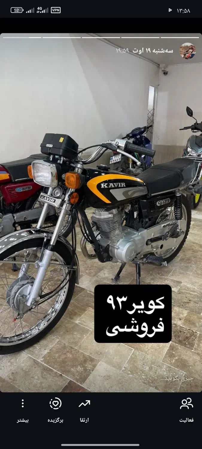 موتور|موتورسیکلت|ورامین, ریحان آباد|دیوار