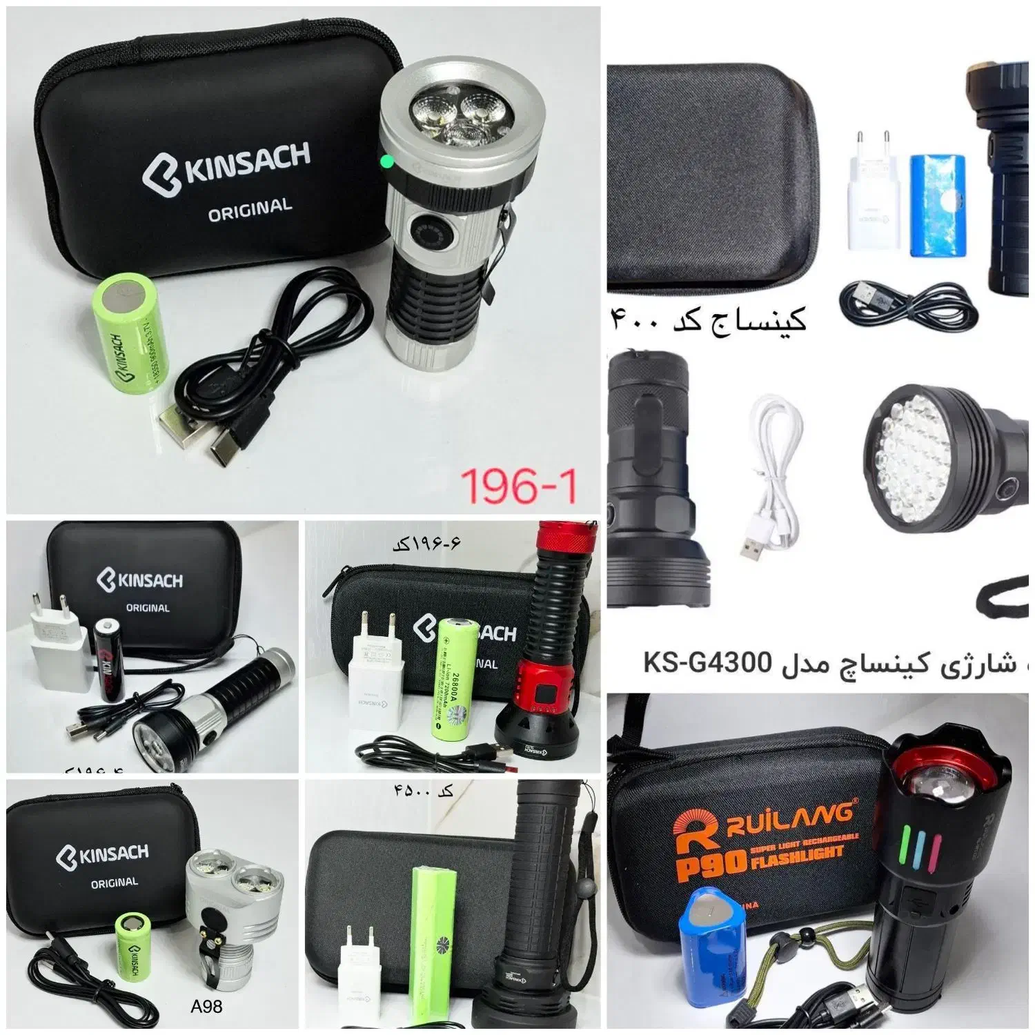 انواع چراقوه و چراغ شارژی|کوهنوردی و کمپینگ|مریوان, |دیوار