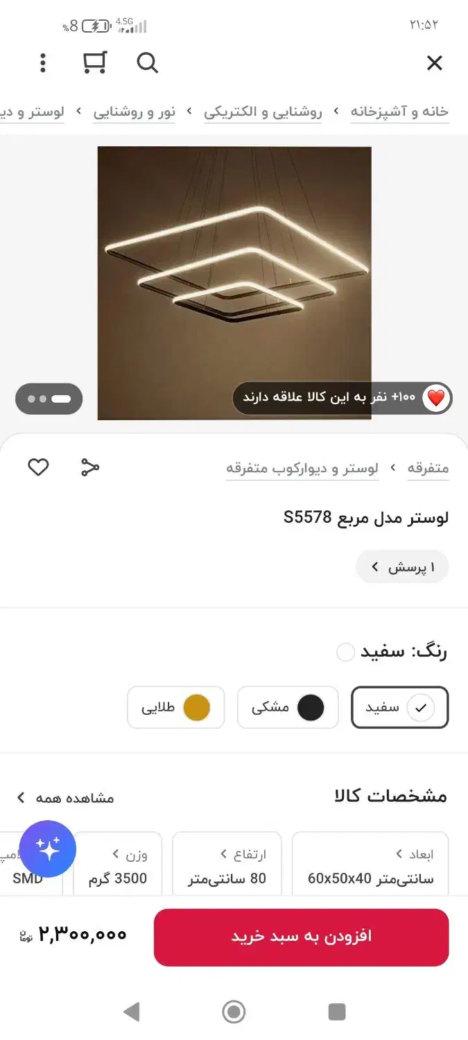 لوستر سه شاخه|لوستر و چراغ آویز|کرمانشاه, |دیوار