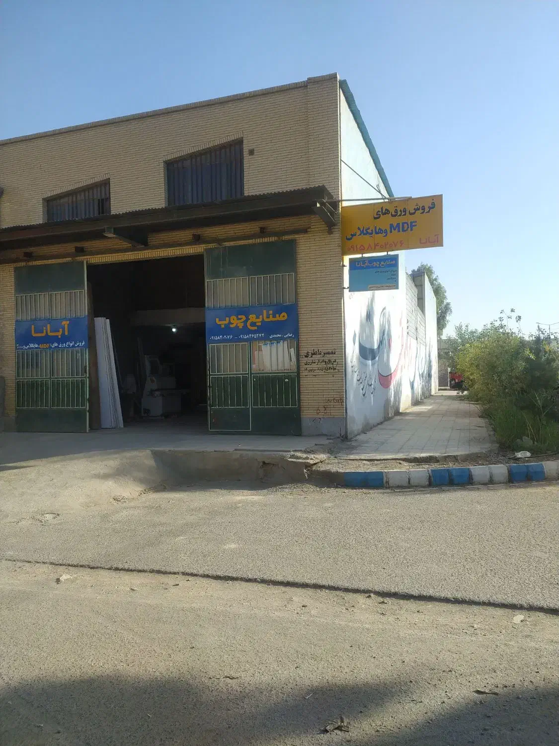 فروش کارگاه در شهرک کارگاهی|فروش دفتر صنعتی، کشاورزی، تجاری|زاهدان, |دیوار