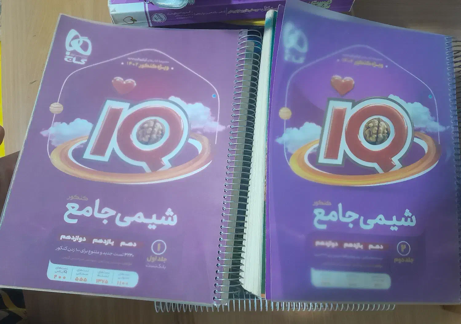 کتاب دوجلدی ای کیو شیمی جامع درحد نو|کتاب و مجله آموزشی|پردیس, فاز ۸|دیوار