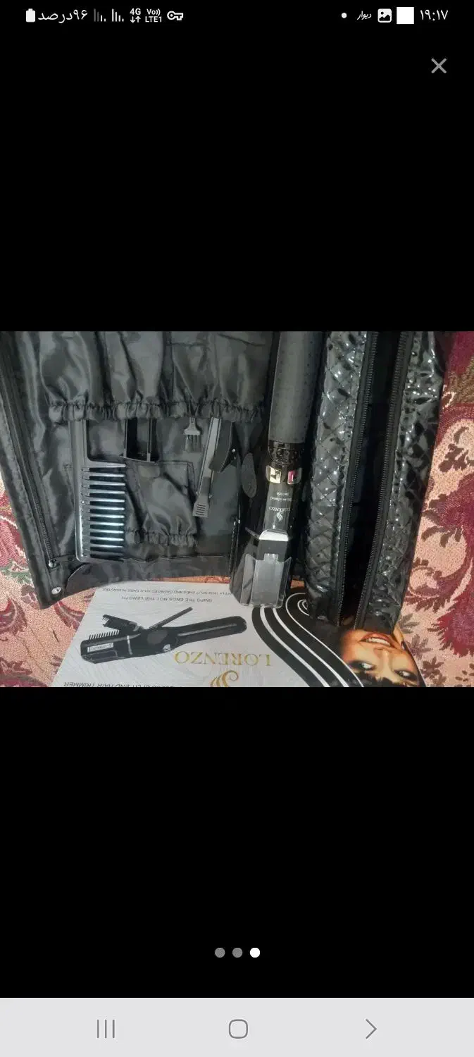 موخوره گیر لورنزو|آرایشی، بهداشتی، درمانی|ماهدشت, |دیوار