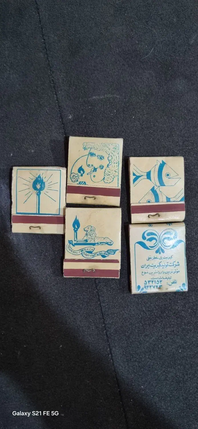 کبریت های کلکسیونی|کلکسیون و سرگرمی|شیراز, غدیر شمالی|دیوار