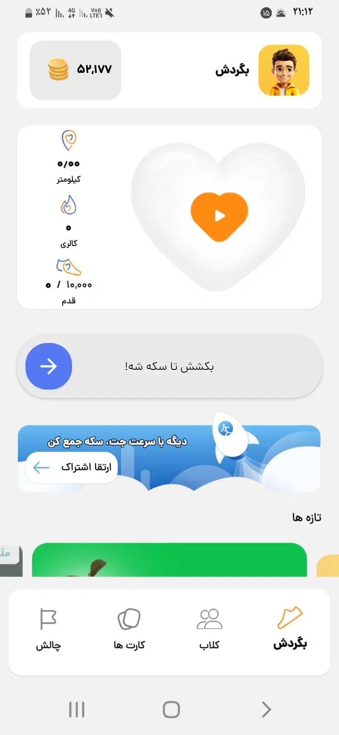 اپلیکیشن کسب درآمد غیر نقدی بگردش|کارت هدیه و تخفیف|خرم‌آباد, |دیوار