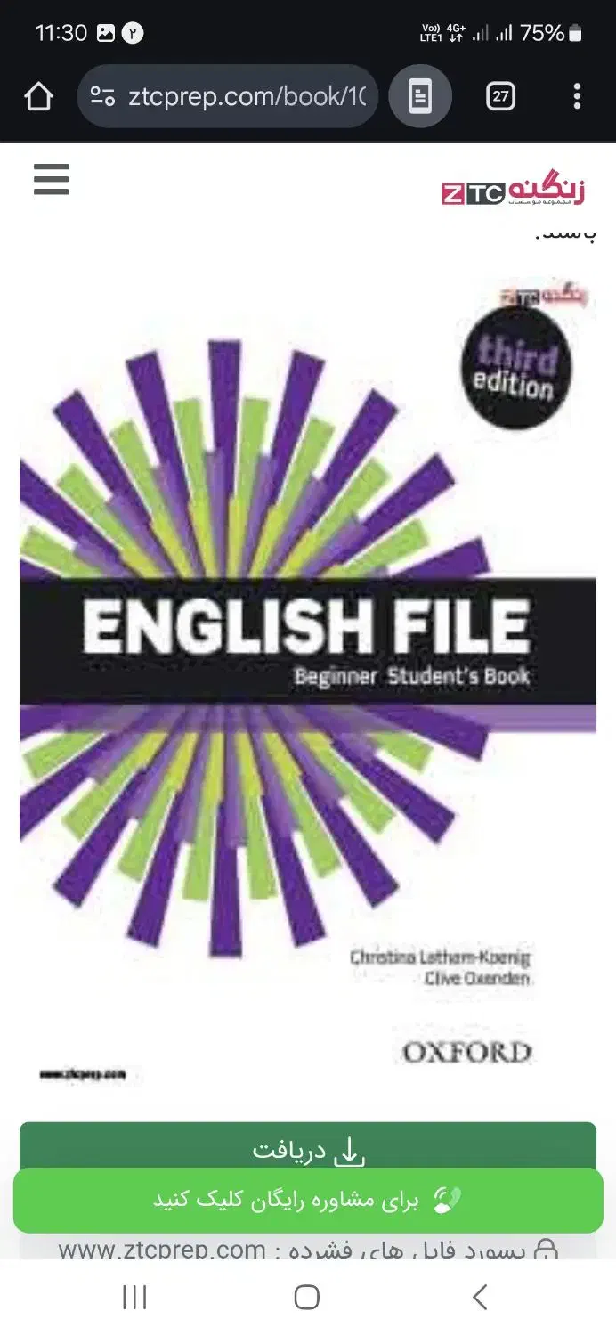 آموزش زبان انگلیسی|خدمات آموزشی|سبزوار, شهرک جهاد|دیوار