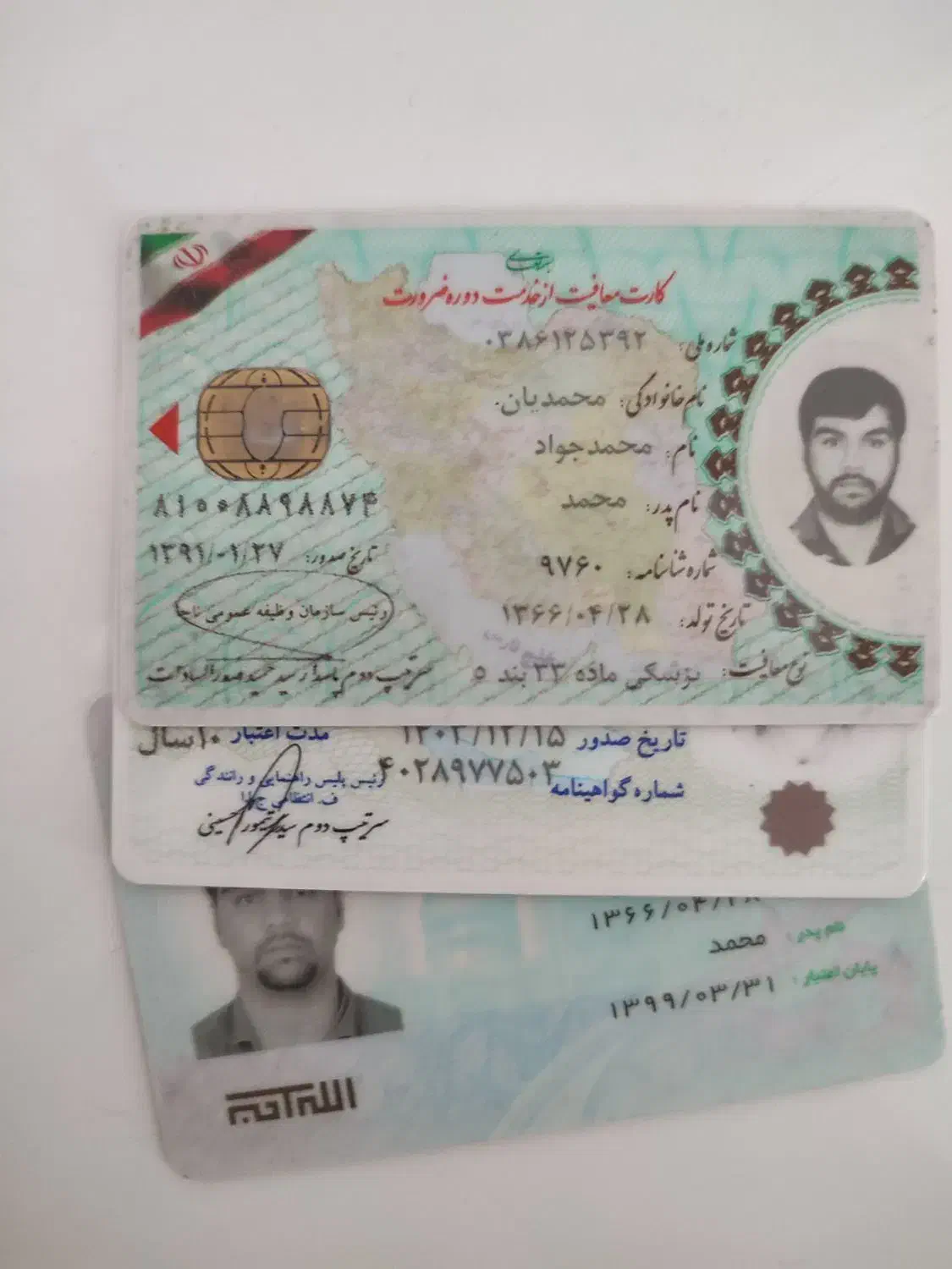 مدارک پیدا کردم بلوار روحانی|اشیا|قم, در بهشت|دیوار